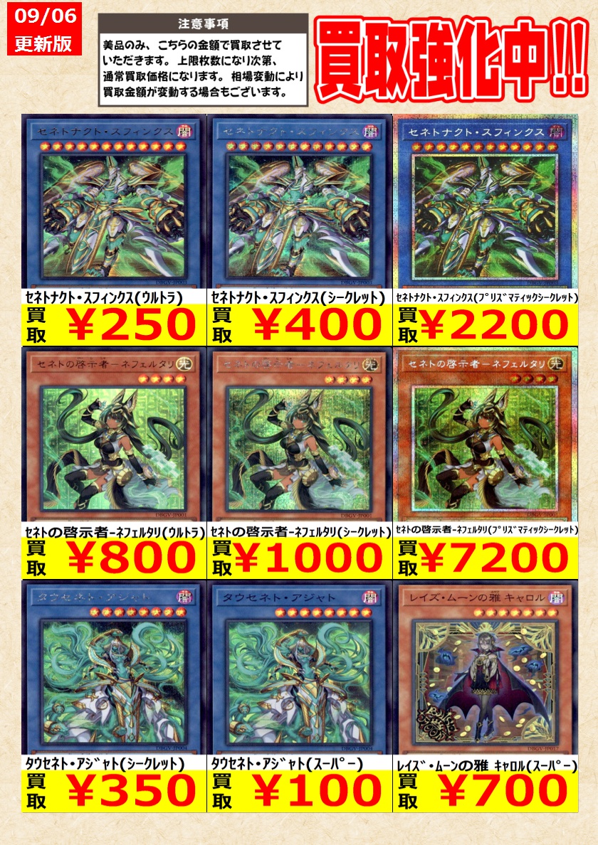 遊戯王 プリズマ まとめ売り 早いもの勝ち】プリズマ、25th プリシク