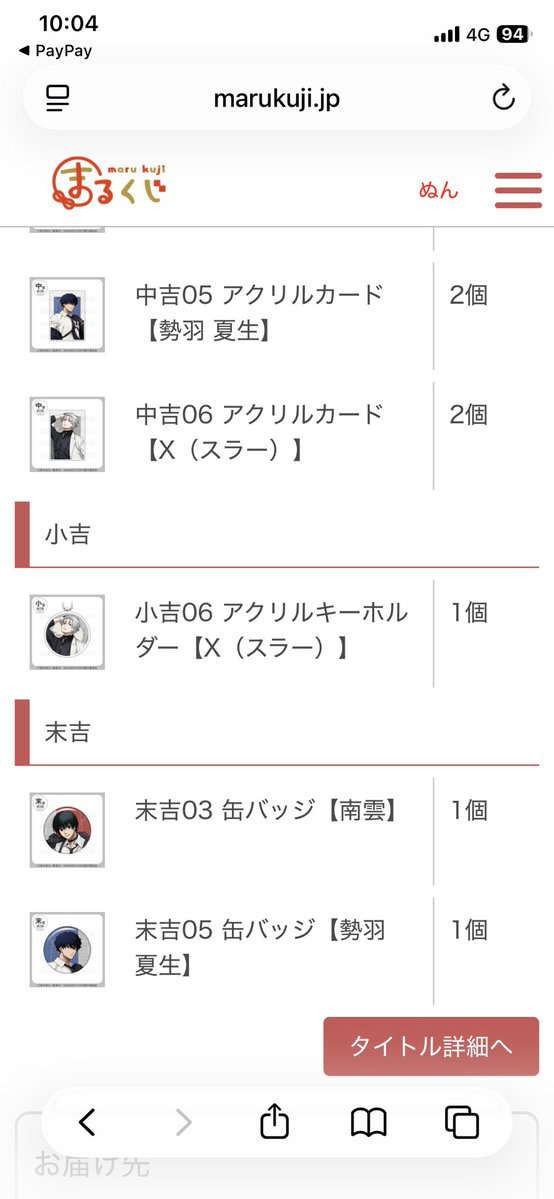 ichigo__usagi__'s tweet photo. 【交換】 サカモトデイズ まるくじ

【譲】
中吉 坂本 南雲 勢羽 スラー
小吉 スラー
末吉 南雲 勢羽

【求】 同種 シン

🍓郵送にての交換になります
🍓比率違いでも大丈夫です
🍓検索からもお気軽にお声かけください https://t.co/zqFmRXN190