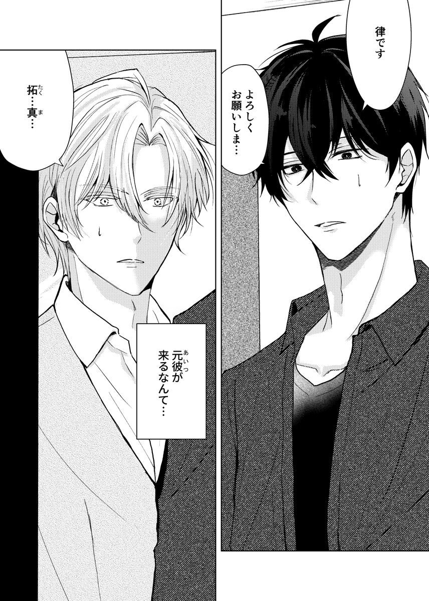 yuuhazawa tweet picture