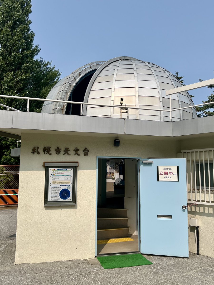ayasugimoto's tweet photo. おはよう！　朝の中島公園。札幌市天文台。 https://t.co/WD5UKswzH2