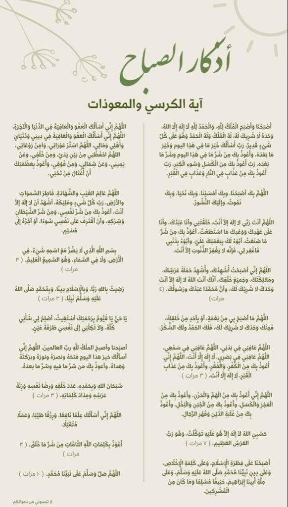 Ruiix08's tweet photo. صباح الخير https://t.co/xShB0CEkaJ