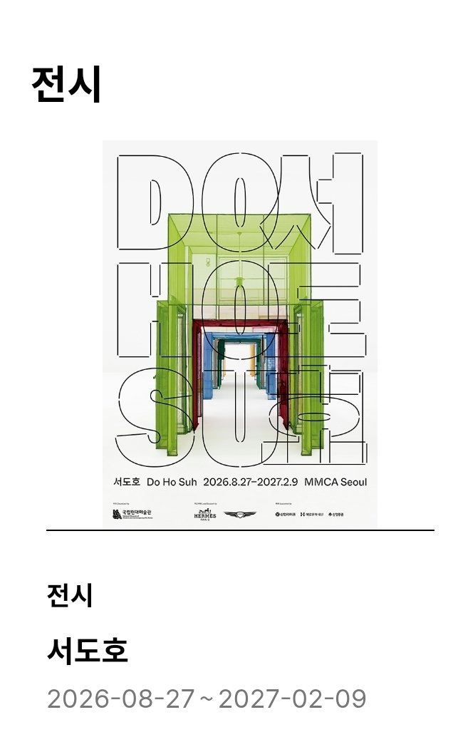 boomae_rang's tweet photo. 이 리스트 찐인 거 같다. 깡통만두/밀양손만두랑 천하보쌈 먹어봄. 
국현미 서도호 - 박서보(국제갤러리) - 김보희(갤러리현대) 보고 이 중에서 밥 먹어야지. 근데 아마 두 번 가야할 듯. +경복궁 래래향도. https://t.co/GE74N4d0gD