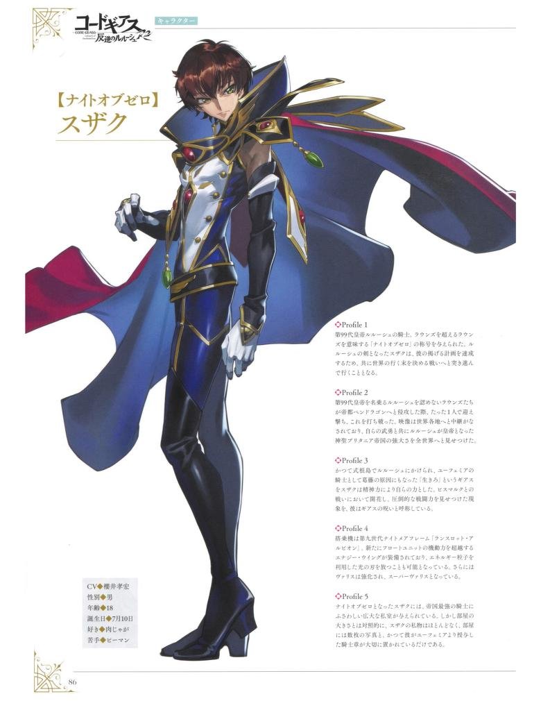 ChokiLazyArtist's tweet photo. Ko0 Suzaku from Recode art book is so hot >///<💙 https://t.co/nYniOkjwJf
