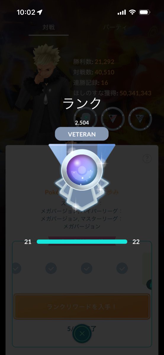 yatarogh's tweet photo. せめてベテランぐらいは…と思って、何とか届いたものの、何ももらえなくてしょぼーんとしてしまったが、そういった情報すら集めていない自分がどうかと思った😇対戦数どんどん減ってるけど、ゲームなんだから空き時間にやるだけでもいいじゃないかと🥹来シーズンもよろしくお願いします🙇 https://t.co/iunEHNA2Uz