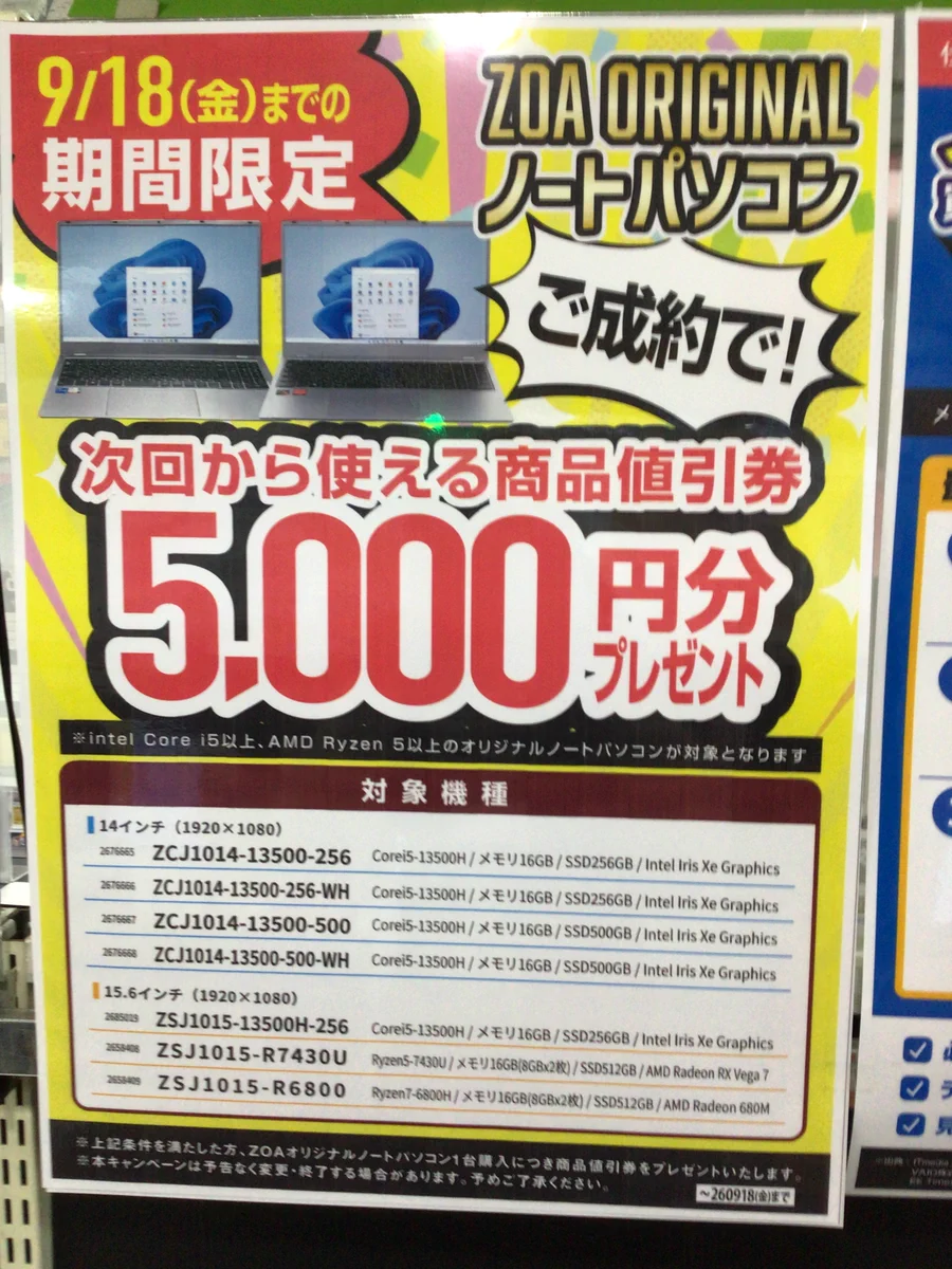OAナガシマ 静岡国吉田店 公式 on X: 