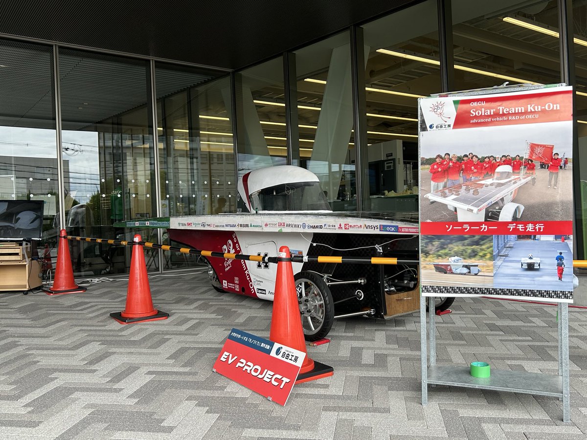 TeamKuOn1's tweet photo. おはようございます
本日はオープンキャンパスです！

A号館正門側入口でソーラーカーの展示を行ってるので、気軽にお越しください！！ https://t.co/yEh0PGQla7