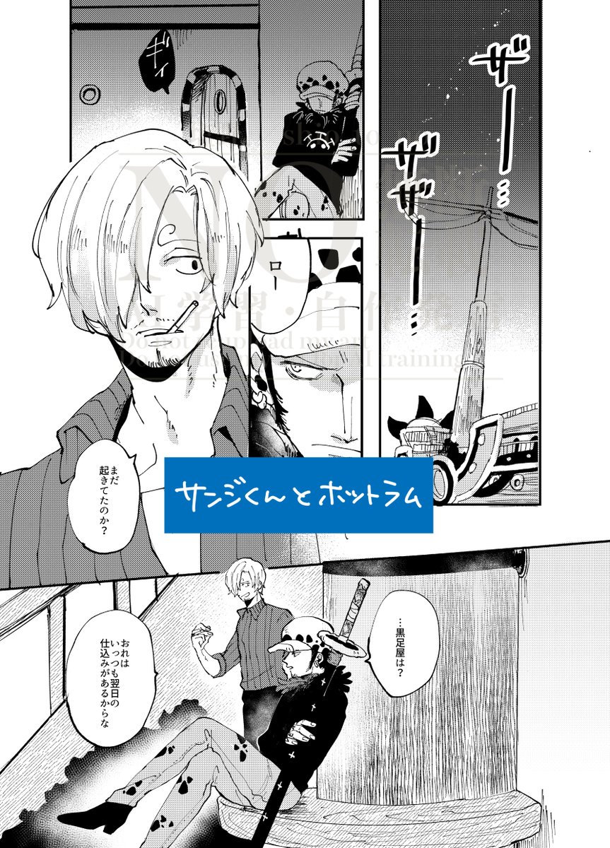sasahara_no_ie's tweet photo. 10/11 SPARK21新刊「深い愛、鈍い潮騒」P34 (1/2)
ローと海にまつわる短い話を詰めてます。
ノベロ軸、DQファミリーなどローを取り巻く人間関係を描いています〜〜暗くはないです。
🐯通販開始しています→https://t.co/5xmbyIcOI7 https://t.co/WLQuflzWsI