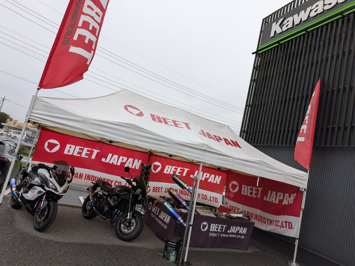 KawasakiPlazaUK's tweet photo. おはようございます。イベント二日目は朝からあいにくの雨です…じっくりとカスタム相談しながら吟味できるのが雨の日の長所でもあります。お車でも是非ご来場くださいね！ #カワサキプラザ #BEET #STRIKER #SP忠男 #KOOD https://t.co/IZW8CJyzZc