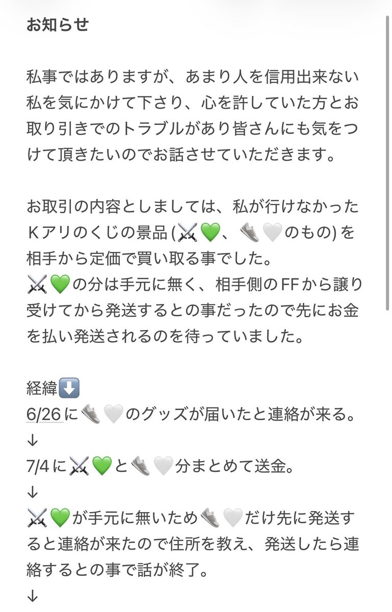 24yn_sk's tweet photo. 昨日しようと思っていた ちょっとしたお知らせです。

私の思いが伝われば幸いです。 https://t.co/K2cb8yA1Wk