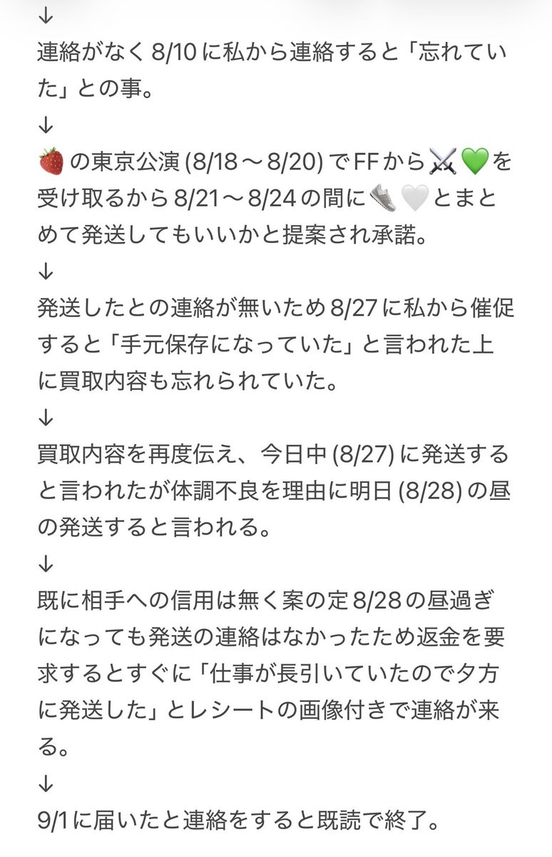 24yn_sk's tweet photo. 昨日しようと思っていた ちょっとしたお知らせです。

私の思いが伝われば幸いです。 https://t.co/K2cb8yA1Wk
