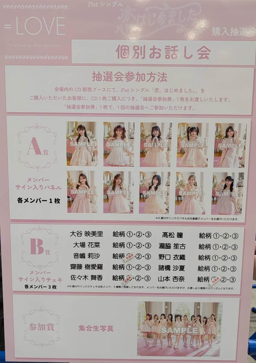 イコラブ ファンお役立ち情報 on X: 