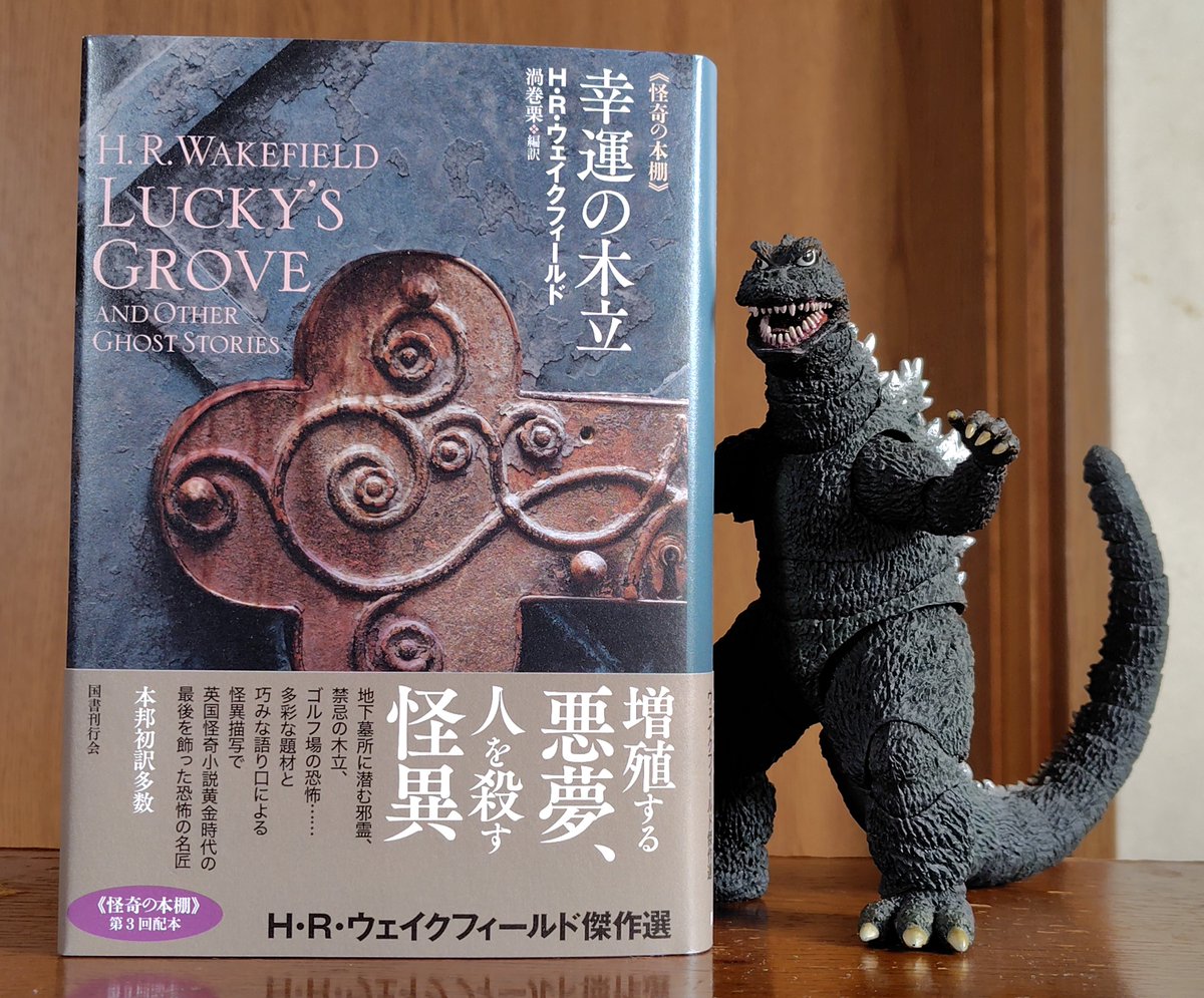 AkiyaNakajima's tweet photo. 国書刊行会様より、H・R・ウェイクフィールド『幸運の木立』をご恵贈いただきました。ありがとうございます。叢書〈怪奇の本��〉第３弾。既刊の『英国幽霊いまむかし』『痛苦の聖母』と併せれば、中世怪談から正調怪奇小説、モダンホラーまで英国怪奇小説史が概観できますね。
https://t.co/WACYElUisi https://t.co/72XVYRTB6O