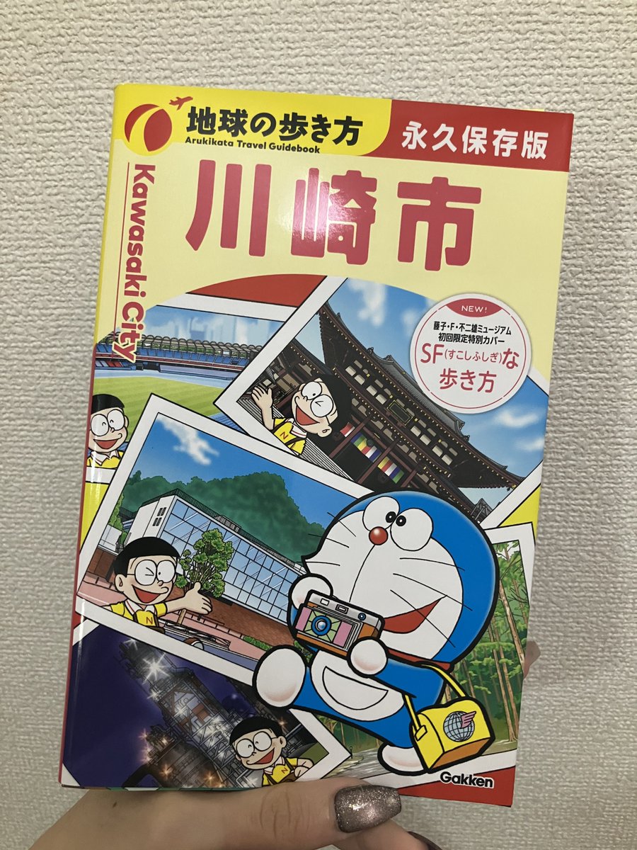 0903doralove's tweet photo. かったー！ https://t.co/FRu6Imh4MY