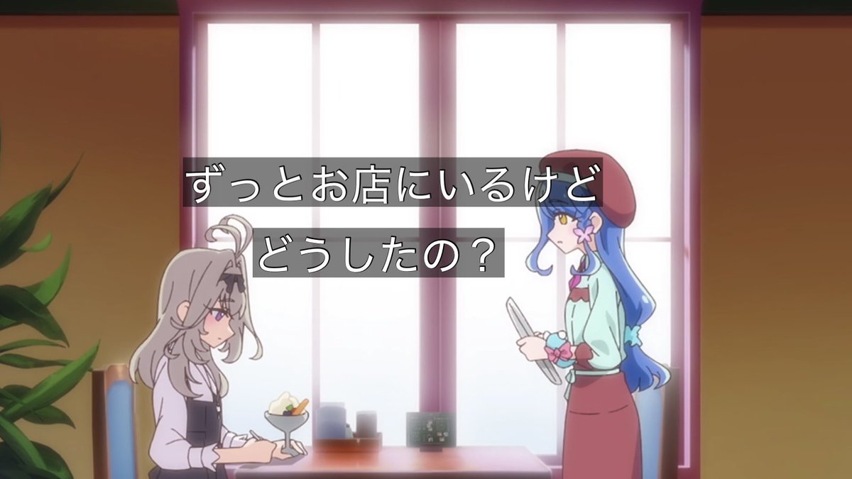FusaPandora's tweet photo. 「ずっとお店にいるけどどうしたの？」とくれあの天然

「アタシたち行くとこないんだもんね？」
と言いながら嬉しそうなマシュタン

行く宛がなくても、怪盗団ファントムの重圧や危険から離れ、大好きな手元のパフェをつつく穏やかるるかと二人きりで寄り添えている事実だけで、マシュタンにとっては幸せな時間なんだろう。

心配するくれあの顔と対照的だが
「行くところがない＝どこへでも行ける、新しい道を歩き出せる」

まさに一歩を踏み出したるるかなのだ。

#名探偵プリキュア！