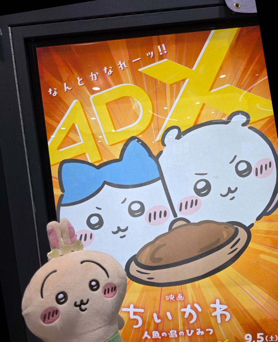 8athk1078's tweet photo. 昨日はちいかわ4DX見に行ってきた！！
特典はセイレーン2つでびっくり笑
映画の前にゲーセンでうさぎのぬいぐるみもゲットしたし良い日でした🐰 https://t.co/7YS9XTZx4g