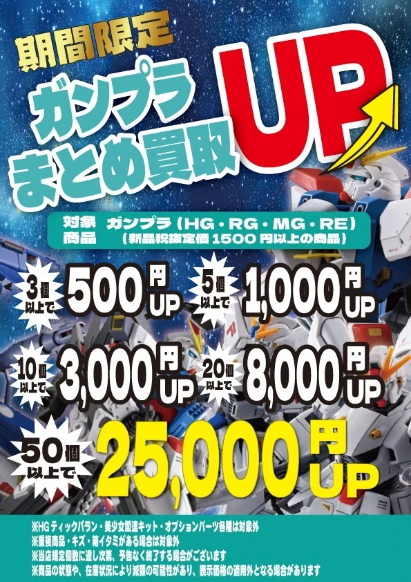 シーガル桜田店 on X: 