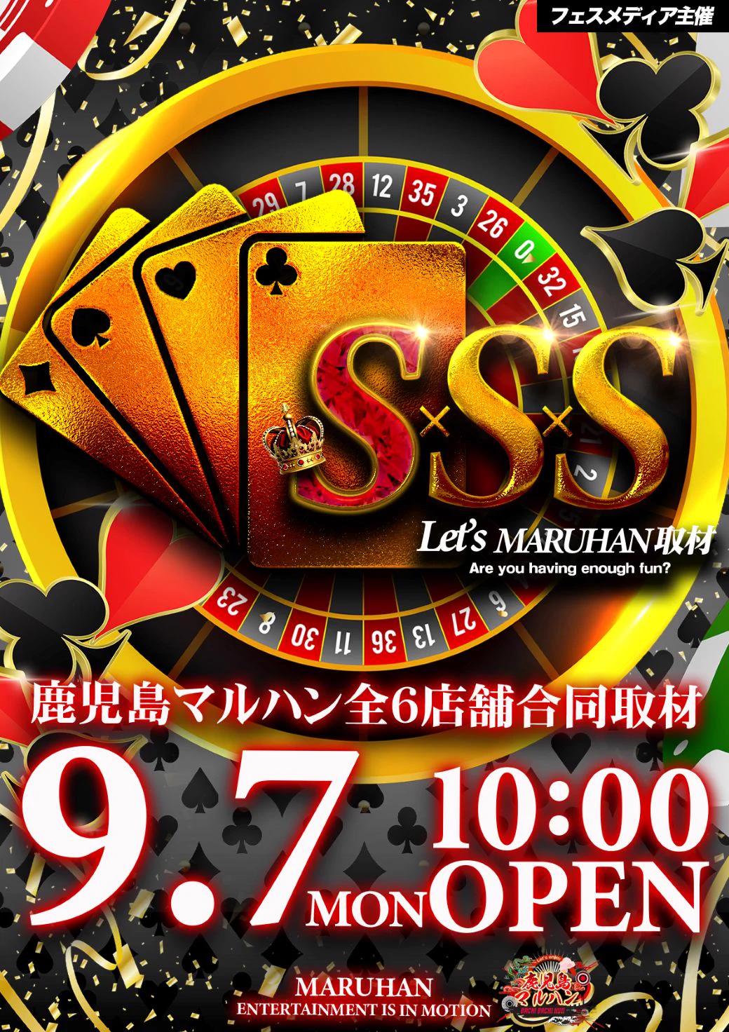 ♣︎⑥⓪① すのチル9人セット・パンフレット マルハン薩摩川内店 on X: 