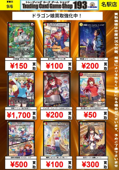 ドラゴン娘 デュエルマスターズ まとめ売り 流星アーシュ ゴスペル ギャイ ドラゴン娘 デュエルマスターズ まとめ売り 流星アーシュ ゴスペル