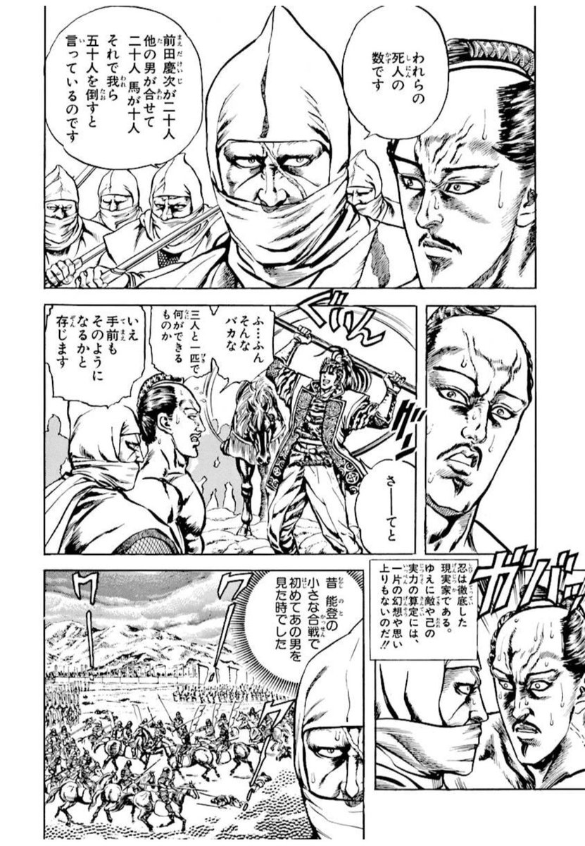 Katsuyuki_Akagi's tweet photo. 『花の慶次』スゴイ。
50人の忍びに囲まれて『即合戦』と切替える慶次（20人斃す宣言）と「多分そうなります」と覚悟キメる敵忍び、マジ？！の三成といい全てイイ。 https://t.co/hzrugbiB0a