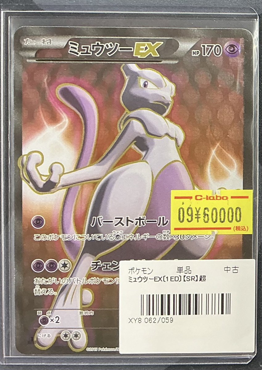 カードラボ福岡天神店 on X: 