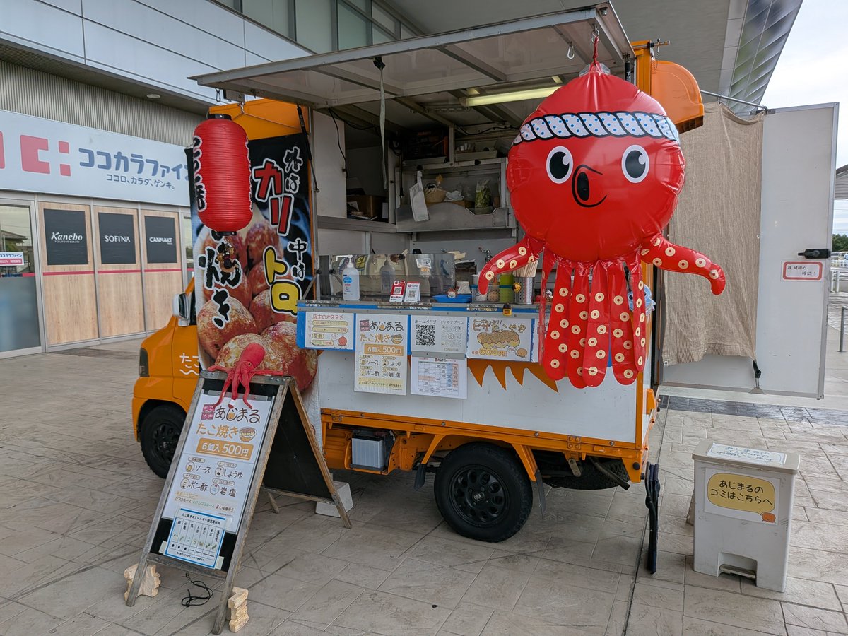 ajimarusan's tweet photo. 本日、エアポートウォーク名古屋空港店さんにてあじまる営業しておりますよ🎪🍴
売り切れなければ18時頃まで営業しておりますよ🕕️
ゆうとはるさんと一緒に出店しております🚚🚚
9月に入って、こんなスグに涼しくなったのも久しぶりです🙆🌬️
是非お越しください〜🙌
#エアポートウォーク
#名古屋空港 https://t.co/5r7OLYZAKT