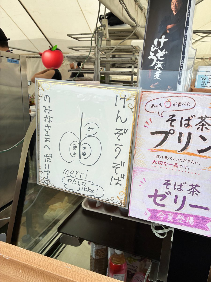 ringonokiha417's tweet photo. 朝食食べてきたけどお腹空いてしまったので
けんぞう蕎麦のけんぞうそば食べました！
おろしそばもだけど、全体的に出汁とおろしが効いていて、蕎麦の香りと味も良くとても美味しかったです。機会があれば、お店でも食べに行きたいな！と思いました✨ https://t.co/T7Sw2aRQ3f