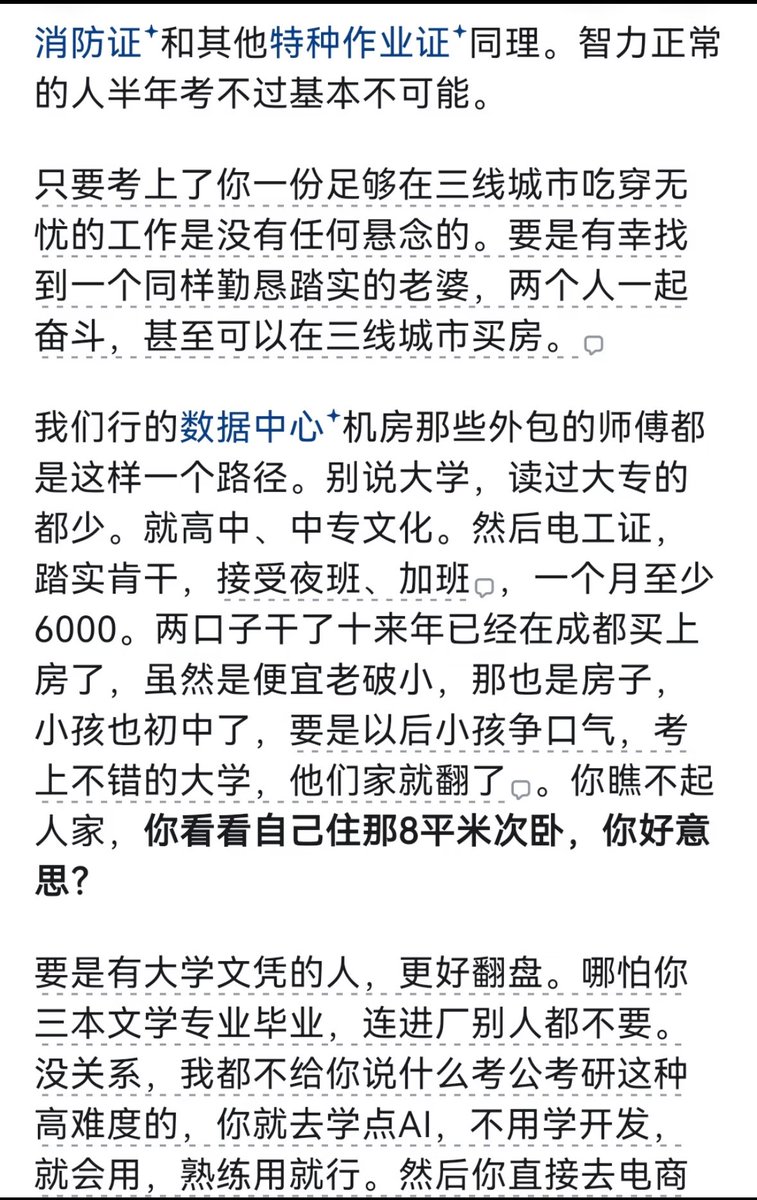 duanhjlt's tweet photo. 是什么束缚着一个人一直在社会底层？ https://t.co/pPbCRp0qNt