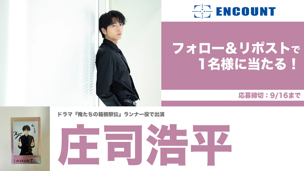 ENCOUNT on X: 