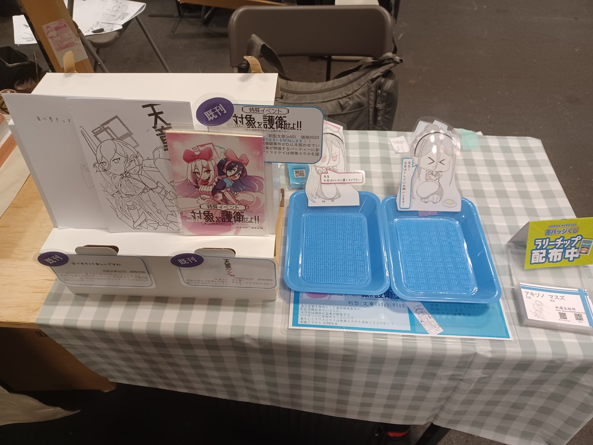 akizono_main's tweet photo. 設営完了しました。本日は宜しくお願いします。 https://t.co/e7BntbSpCp