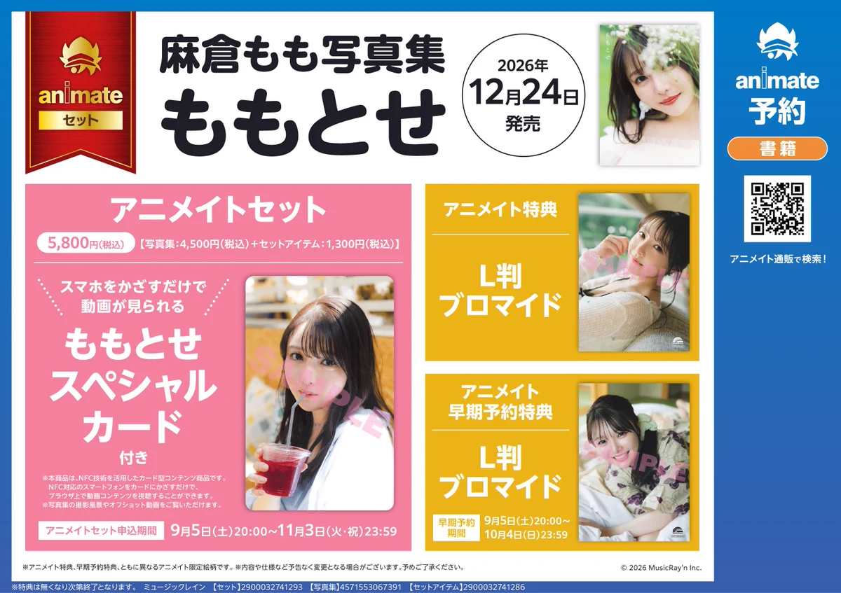 アニメイト金山 on X: 