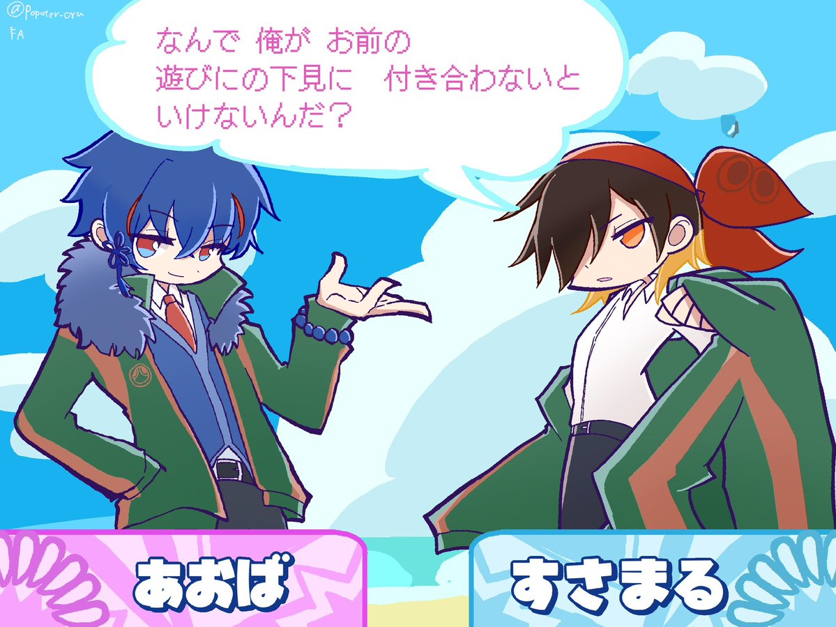 Popoter_oru's tweet photo. pypyパロの楽しいところ

“““コレ”””が出来る

（※会話捏造⚠️） https://t.co/JX6fh6cTAO