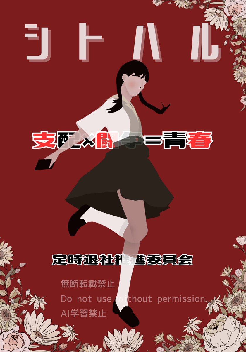 ienikaerou1800's tweet photo. 文学フリマ福岡12で頒布する既刊本『シトハル』を紹介します‼️
全312ページの小説アンソロジーです‼️我々の初めての作品群、力作揃いです‼️とくとご覧あれ‼️
#文学フリマ
#文学フリマ福岡12
#同人小説 https://t.co/9lQDWVuPGd