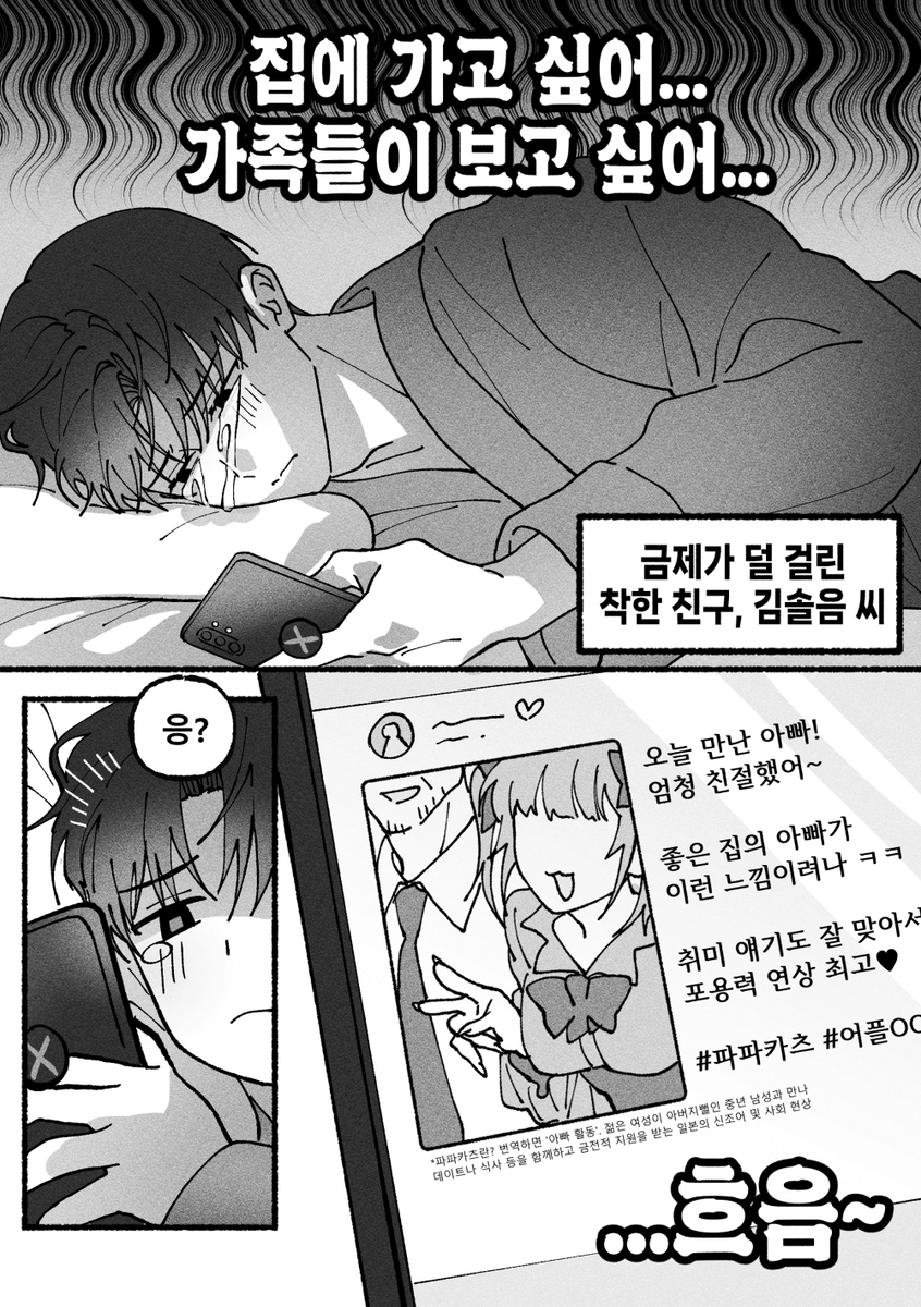999storage's tweet photo. [최솔 / ※빻소재 및 2부 완결 네타 주의] 아빠돈가스(파파ㅋr츠) 솔음이 [4/7] https://t.co/H7z5kS5NcP