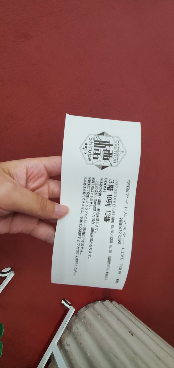 aoi2414's tweet photo. 3階一番前の席でした。
一階じゃないのは残念ですが、楽しんできます。 https://t.co/AGep0RE5kA