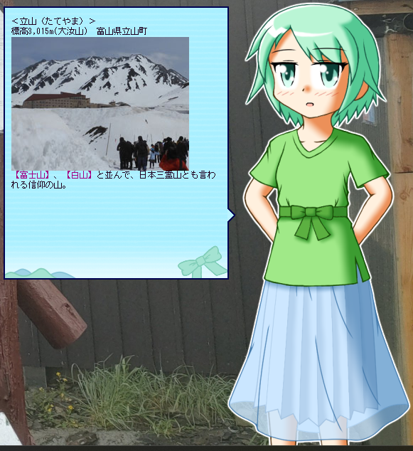 s_sugawa's tweet photo. 鈴嶺の山登り更新。 
山の紹介コーナーの「北アルプス(飛騨山脈)」に立山を追加
#ukagaka #伺か https://t.co/RGvoqRhMAv