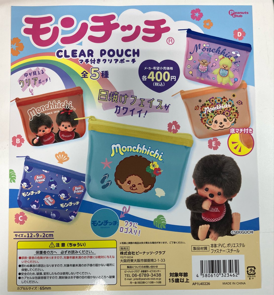 ガシャポンのデパート ワンダーシティ南熊本店 on X: 
