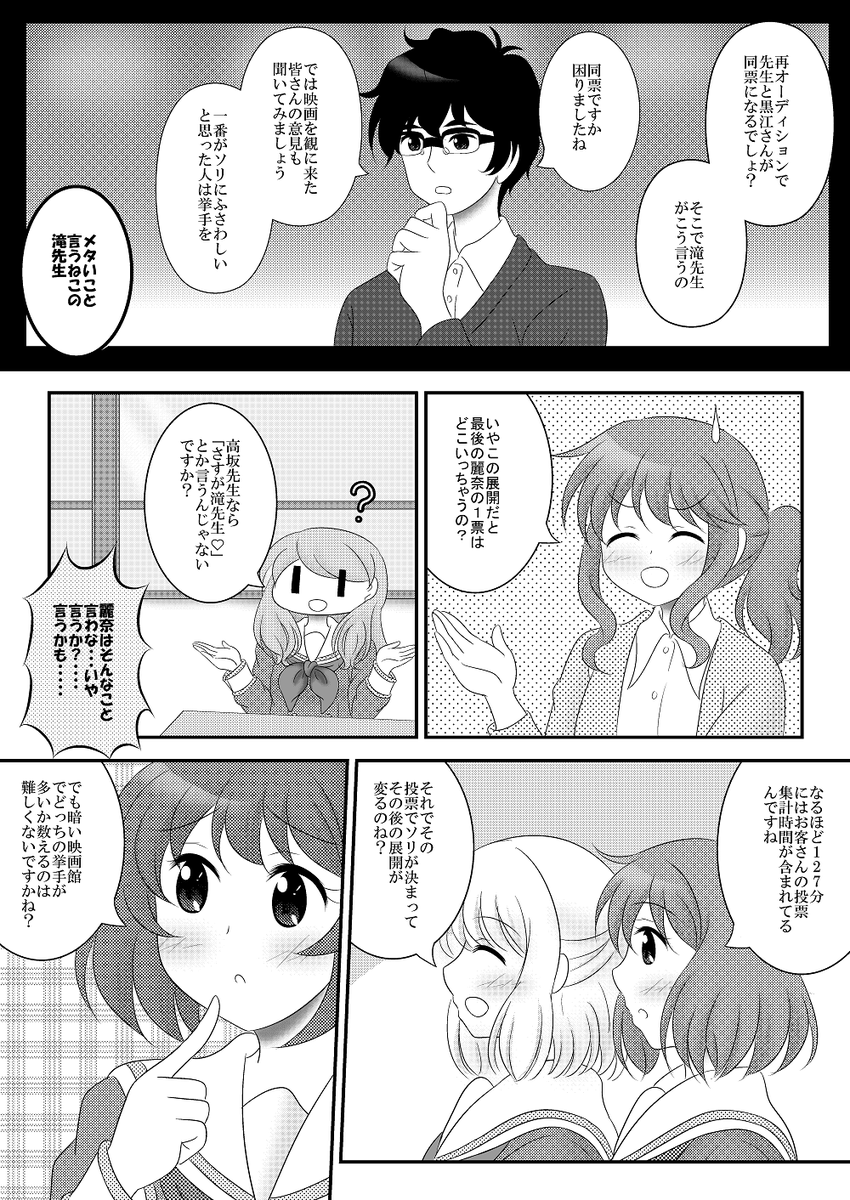 Yofk1i0IQ8LC4Xc's tweet photo. 後編映画公開前に好き勝手言っておこうってお話
公開前に何とか描き終わった‥
金曜は仕事で夜映画いけないので土曜夜まで我慢しま��、ネタバレ踏まないよう気をつけんとね
#響けユーフォニアム
https://t.co/jpbdQZAh2S https://t.co/AY08HLBPuE
