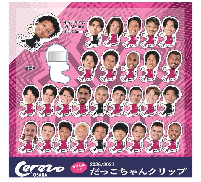 omikera's tweet photo. 譲)5×2.8.9.17.23.77
求)28.66.定価

#セレッソ
#セレッソガチャ https://t.co/cMvoVVMEem
