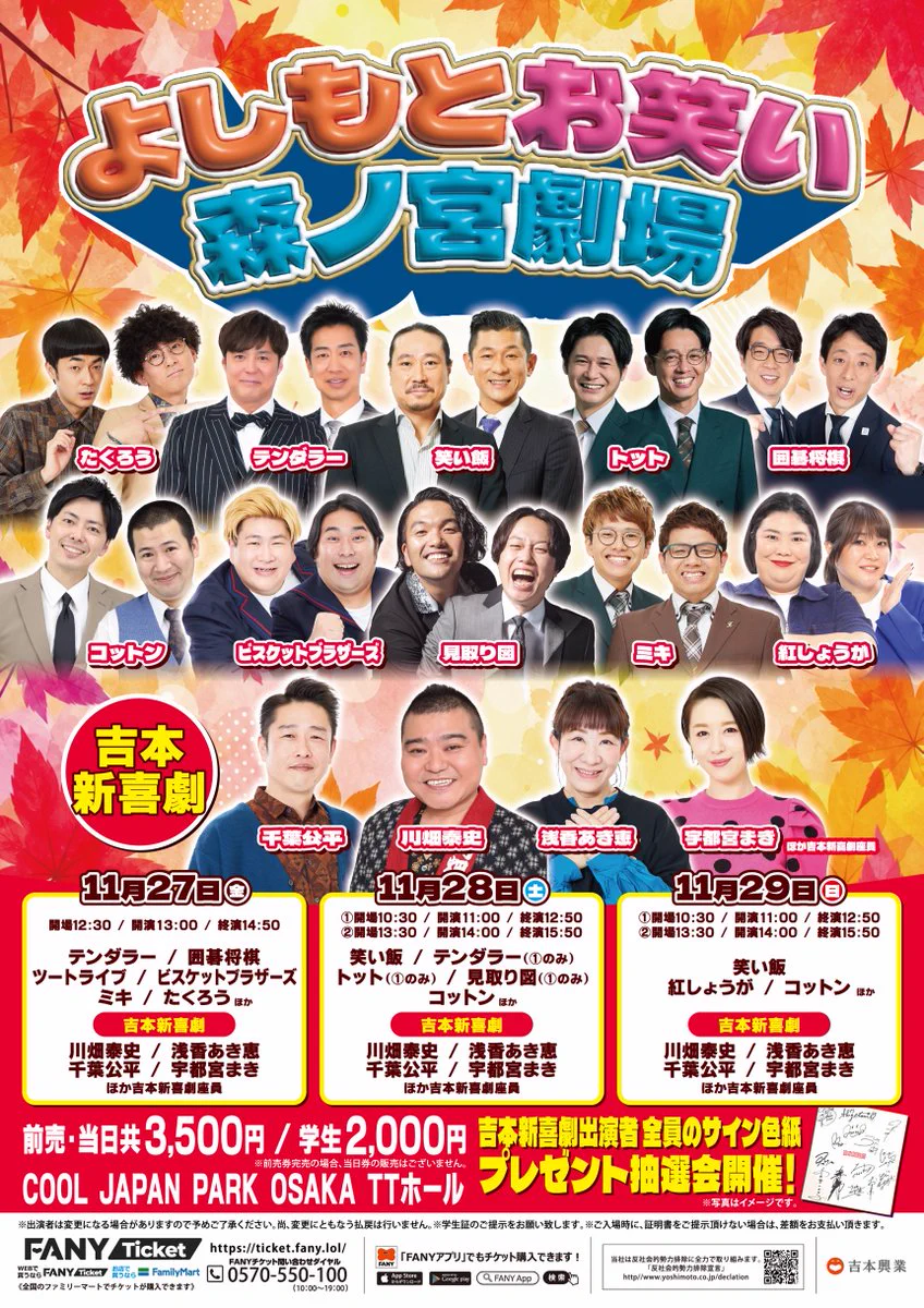 クールジャパンパーク大阪 COOL JAPAN PARK OSAKA on X: 