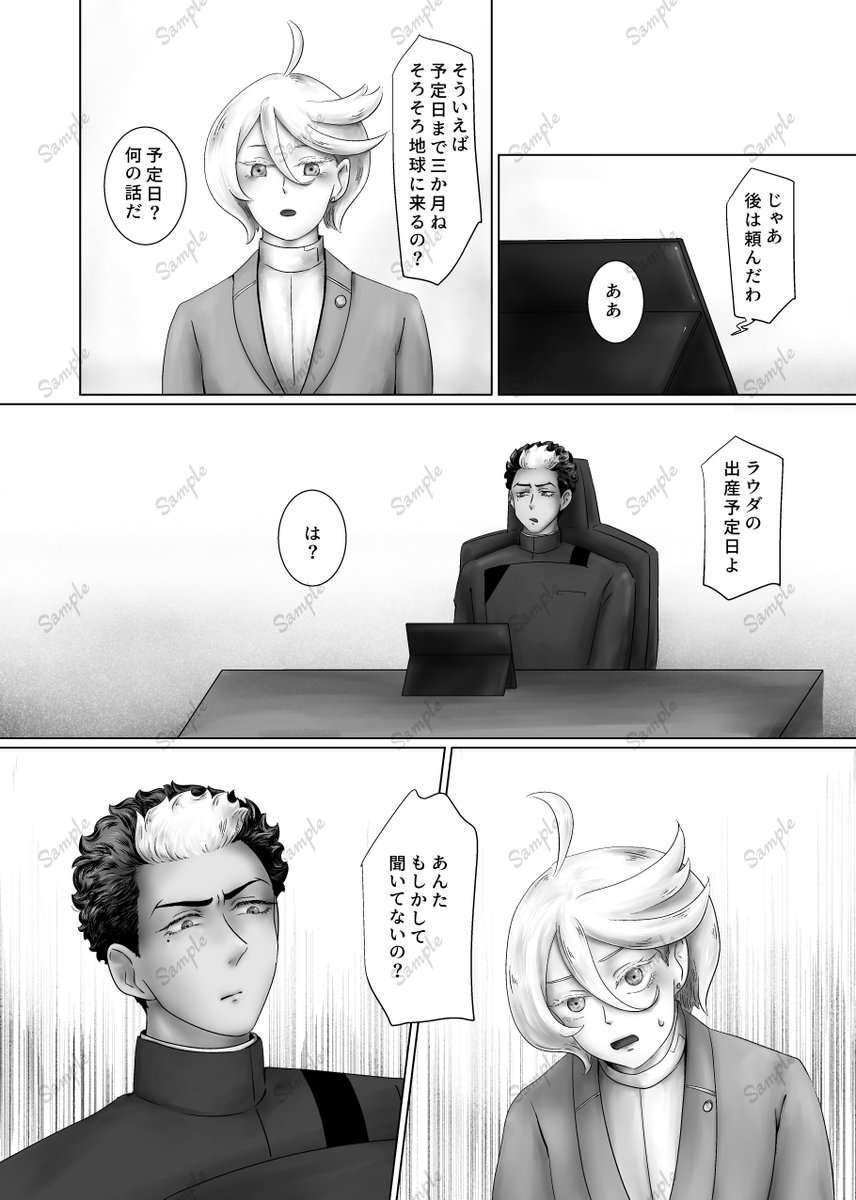 san3mi3's tweet photo. ※男ふたなり、低倫理、死人も出る
※BSS的な要素もあるがハッピー？エンド？？？ではあるよ？？？？？
ｼﾌﾞにもう1枚ふたなりサンプルあり
https://t.co/NMQC27dUqk https://t.co/HohQNO61H0