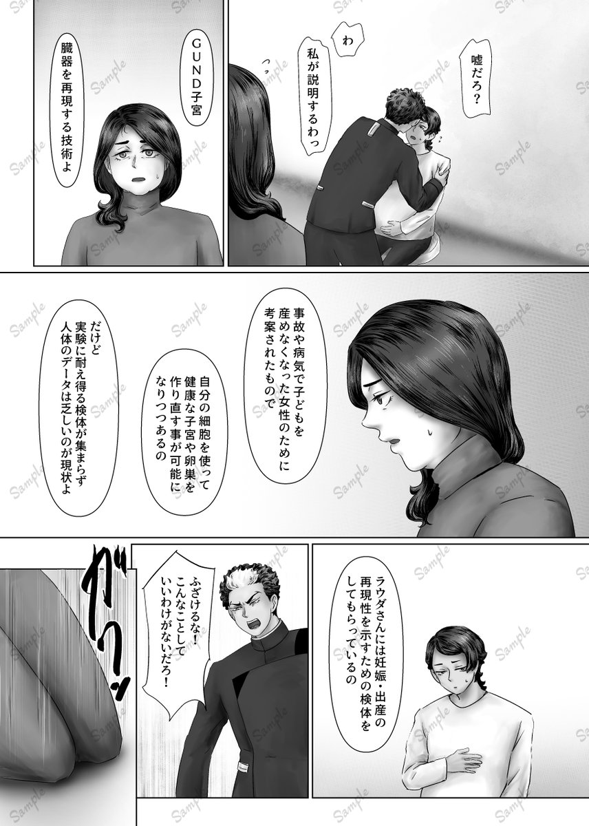 san3mi3's tweet photo. ※男ふたなり、低倫理、死人も出る
※BSS的な要素もあるがハッピー？エンド？？？ではあるよ？？？？？
ｼﾌﾞにもう1枚ふたなりサンプルあり
https://t.co/NMQC27dUqk https://t.co/HohQNO61H0