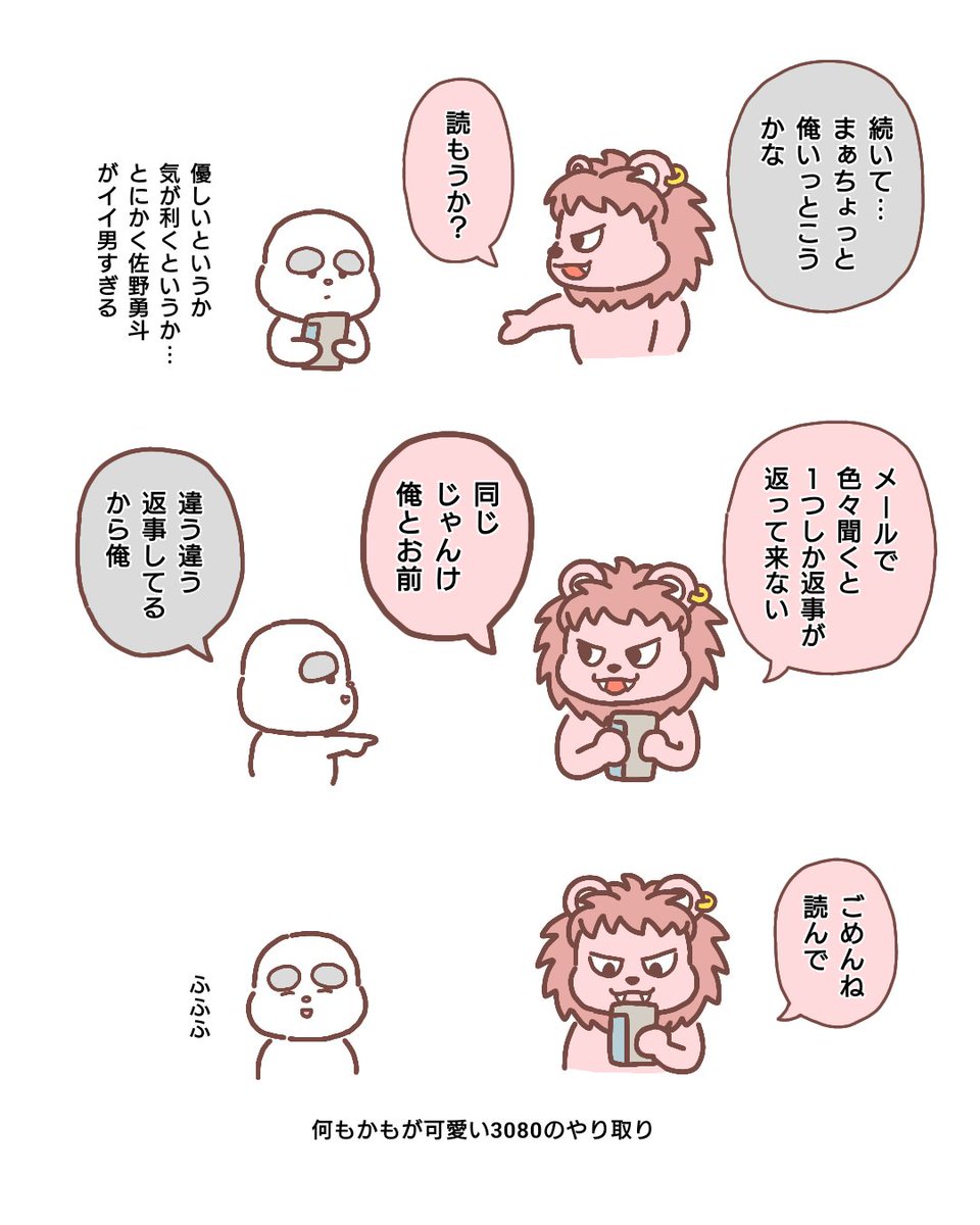 yzmcmcmc's tweet photo. 『ママからのタレコミ』のさんぱち🩷🤍 https://t.co/FrlQ0XR7Iy