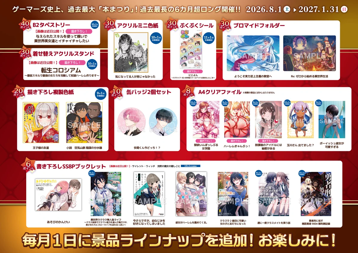 金沢ゲーマーズ(「ラブライブ！蓮ノ空女学院スクールアイドルクラブ