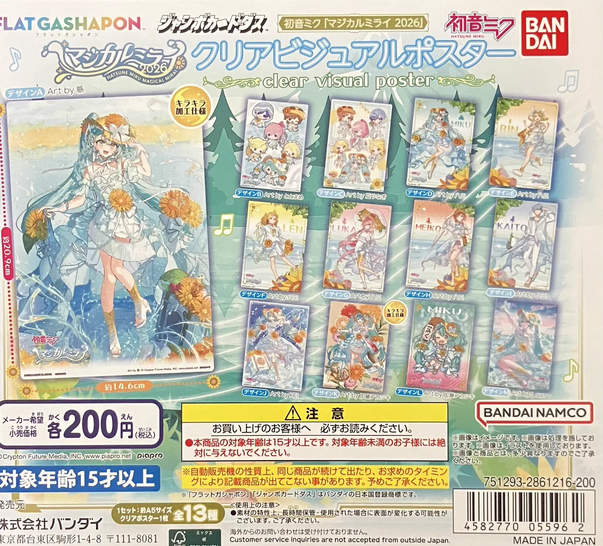 美品未使用 ムービーポスターカード 4種コンプリートセット 本屋さんのガシャポンのデパートBOOKSあんとくあらお店 on X