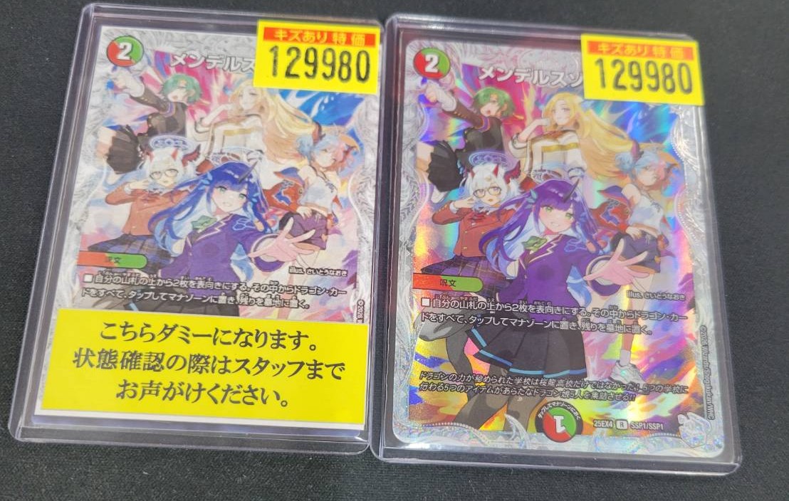 ドラゴンスター日本橋2号店 على X: 