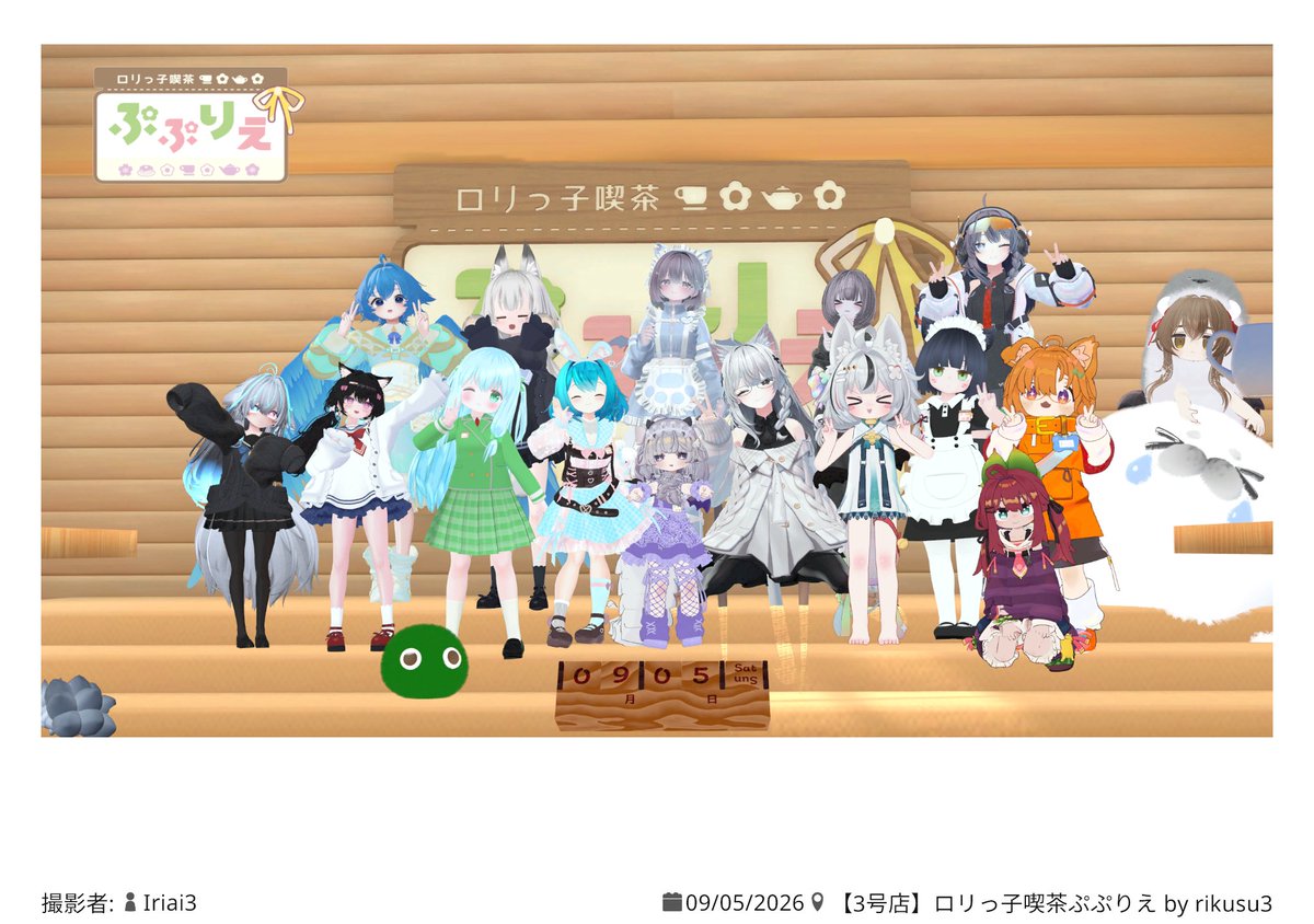 cocora_VRC's tweet photo. 昨日のぷぷりえ！！
#ぷぷりえ https://t.co/514KXojWSG