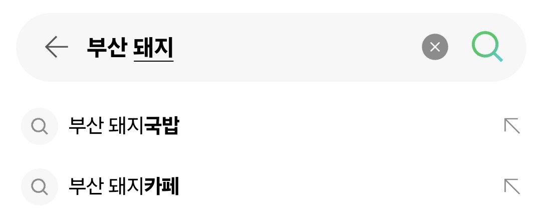 doremizu_'s tweet photo. 돼지의 운명을 가르는 저 검색어가 내게 많은 생각을 들게 한다 https://t.co/quV0Q1wm6p