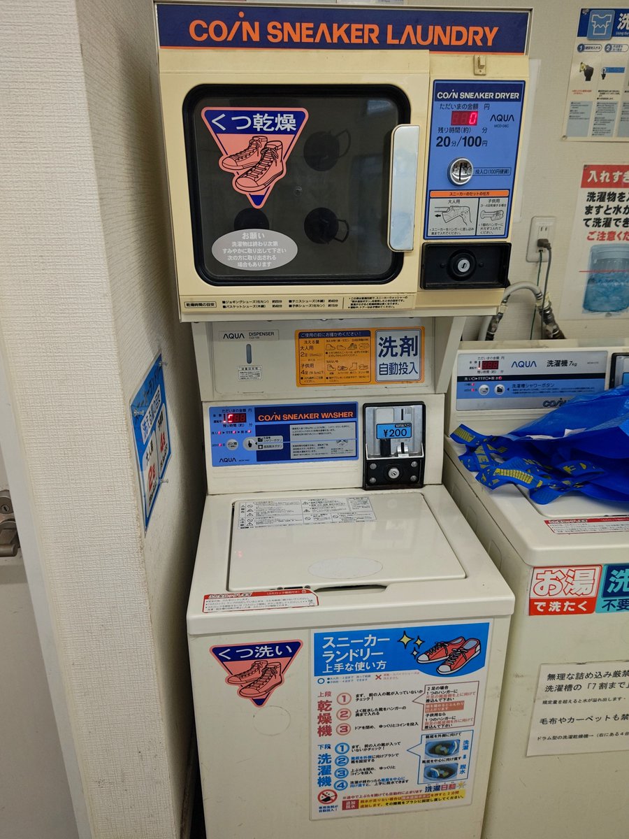 tomoki5683's tweet photo. 帰りは、上信越道の佐久平PA上りの食堂で浅間山ラーメンみたいなヤツを食べて、近所の靴コインランドリーで汚れた靴を洗浄してから帰宅。明るいうちに帰ってくることが出来ました。 https://t.co/yvqEoaXDc1