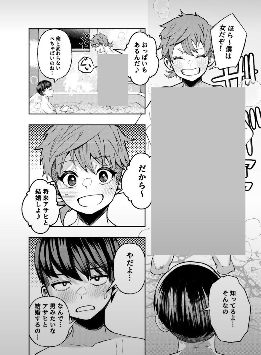 _yusagi_'s tweet photo. 男だと思ってた幼馴染が実は女だった話 (1/5) https://t.co/6VP4lv6wpD