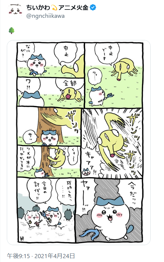 michipo5's tweet photo. ごめん！この考察間違ってた！

くら寿司×ちいかわコラボが突然中止になった件。本当の答えはナガノ先生の漫画にありました。

中止発表前の２作の「かんぴょう」漫画からの考察をまとめます↓

❶９月２日の漫画

一見するとちいかわが「かんぴょうは嫌いだけど味のしみ込んだお寿司すき」というほっこり漫画です。

ですがよくよく見ると別の要素が読み取れます

「かんぴょうの味が染み込んだお寿司が好き」

・巻物からかんぴょうだけをわざわざ抜き取る

表面上は食べ方の話ですが、今回問題になったのは、本来お客さんに渡るはずの景品を、従業員が不正に持ち出した件です。

「本来そこに入っているものを、内部の人間が先に抜き取る」

という意味では、かんぴょうを抜く行為が、景品の「抜き取り」や「中抜き」とぴったり重なります

❷９月３日の漫画

うってかわって巨大なかんぴょう怪物にちいかわが襲われ絶叫しながら食いちぎる。なんとも勇敢なバトル漫画になっています。

じつはＸ上ではこの怪物が「くら寿司の社長に似ている」と話題になっているんです！

いやいや、またまた、こんな怪物に似てる人なんているわけないでしょ…とググってみたところ…

や、ヤバイ！
似すぎている…！！！

と、私の口からはとてもじゃないけど言えません。ですが似てないとも言えない。いや似ている。いや言えない。

非常にセンシティブなラインでした。

しかもかんぴょう巻き。じつはこれ、Ｘ調べによると大手回転ずしチェーンの中ではくら寿司しか置いてないらしい。らしい。なので本当かどうかわかりませんが、タイムリーなことに我が家は昨日くら寿司でかんぴょう巻きを食べたのでくら寿司にあることは確実です。

ここでもくら寿司を強く連想させます。

さらに、かんぴょうの原料であるユウガオの花ことばは「罪」。

「罪」を象徴するかんぴょうに捕らわれたちいかわが、これまで以上に強く「イヤだ」と拒絶し、最後には自らかんぴょうを食い破って外へ出てくる。

これは、不正が起きたくら寿司との関係に縛られたちいかわ側が、

「もう続けたくない」
「ここから抜け出したい」
と訴えているのでは！？

ここまで書くと

「深読みしすぎでは…？」

とドン引きする人もいるでしょう

ですが！

じつはナガノ先生は、現実でイヤな出来事が起きたときに、キャラクターを通して発信をすることがあるんです。

コロナ禍でさまざまな催しの中止が相次いだ時期。「中止でーす」と告げる敵があらわれ、ハチワレが討伐する漫画を発表されました。

ナガノ先生自身がイヤであるということではなく、社会全体へのメッセージとして描かれているんです。

そう考えると、１つ目の漫画は「内部の人間による抜き取り」、２つ目の漫画は「その問題に巻き込まれたちいかわ側の拒絶と脱出」を表しているとしか読めなくなってきました。

中身を抜き取る描写があり、罪を連想させるかんぴょうに捕らわれ、強く「イヤだ」と拒絶し、それを食い破って外へ出た直後に、くら寿司とのコラボ全体が中止される。

もちろん、ナガノ先生が中止を求めたと公式に発表されたわけではありません。

これはあくまで私の妄想です。

あなたはどう思いますか？